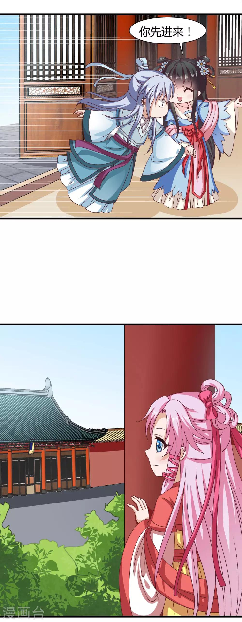 第36话 突厥使团到-第37话