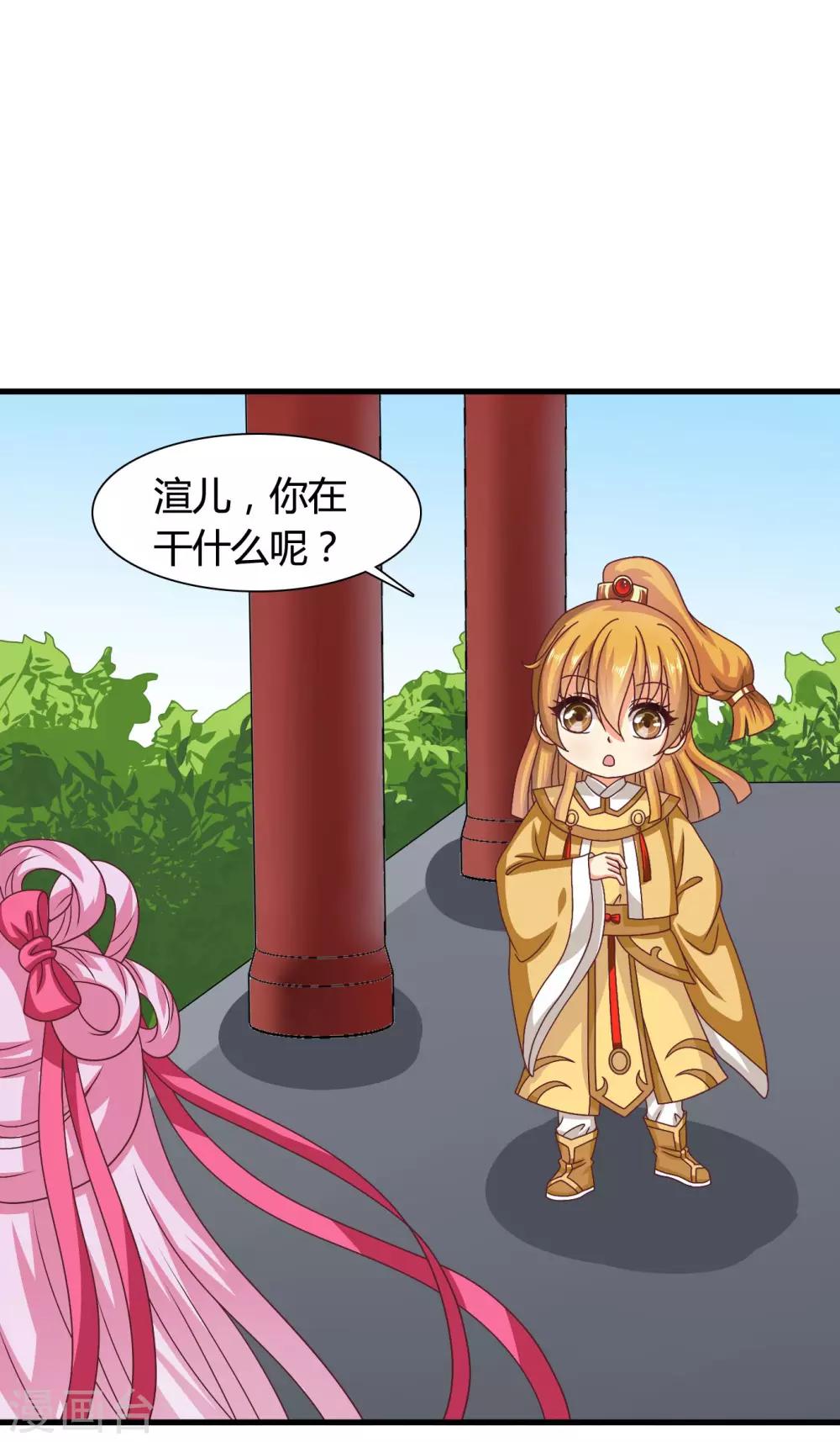 第36话 突厥使团到-第37话