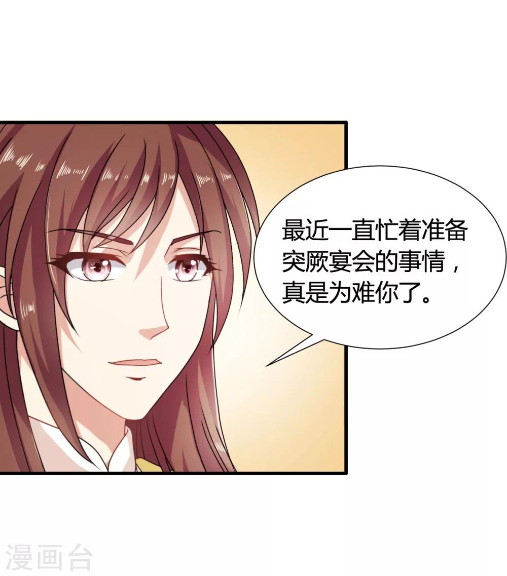 第38话 和皇兄的幽会？-第39话