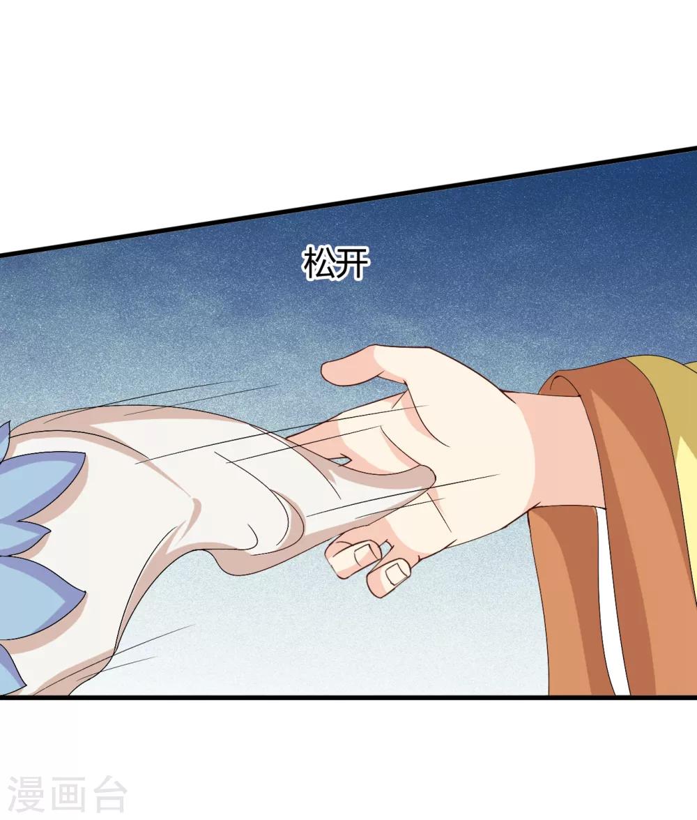 第38话 和皇兄的幽会？-第39话