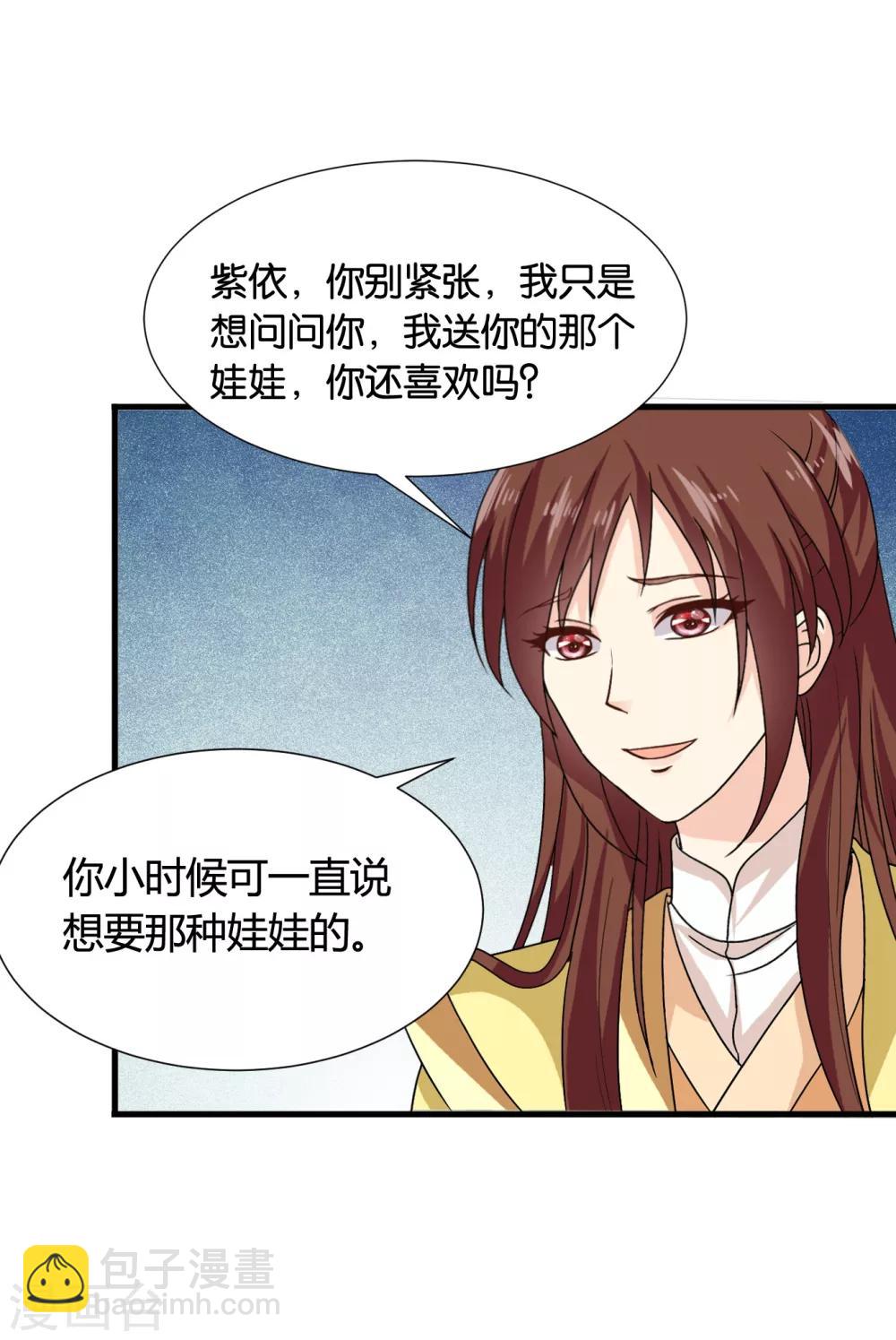 第38话 和皇兄的幽会？-第39话