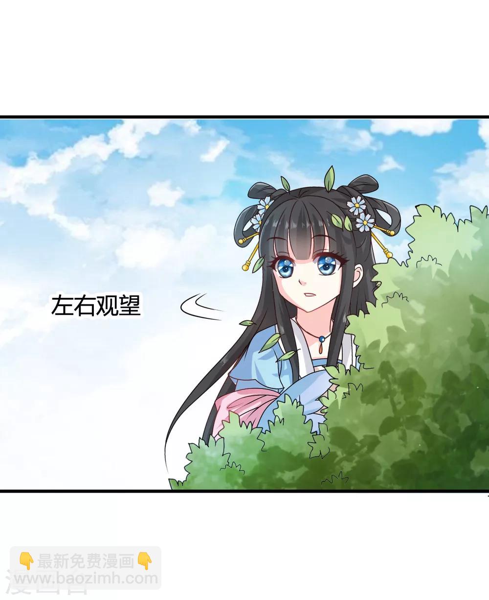 第38话 和皇兄的幽会？-第39话