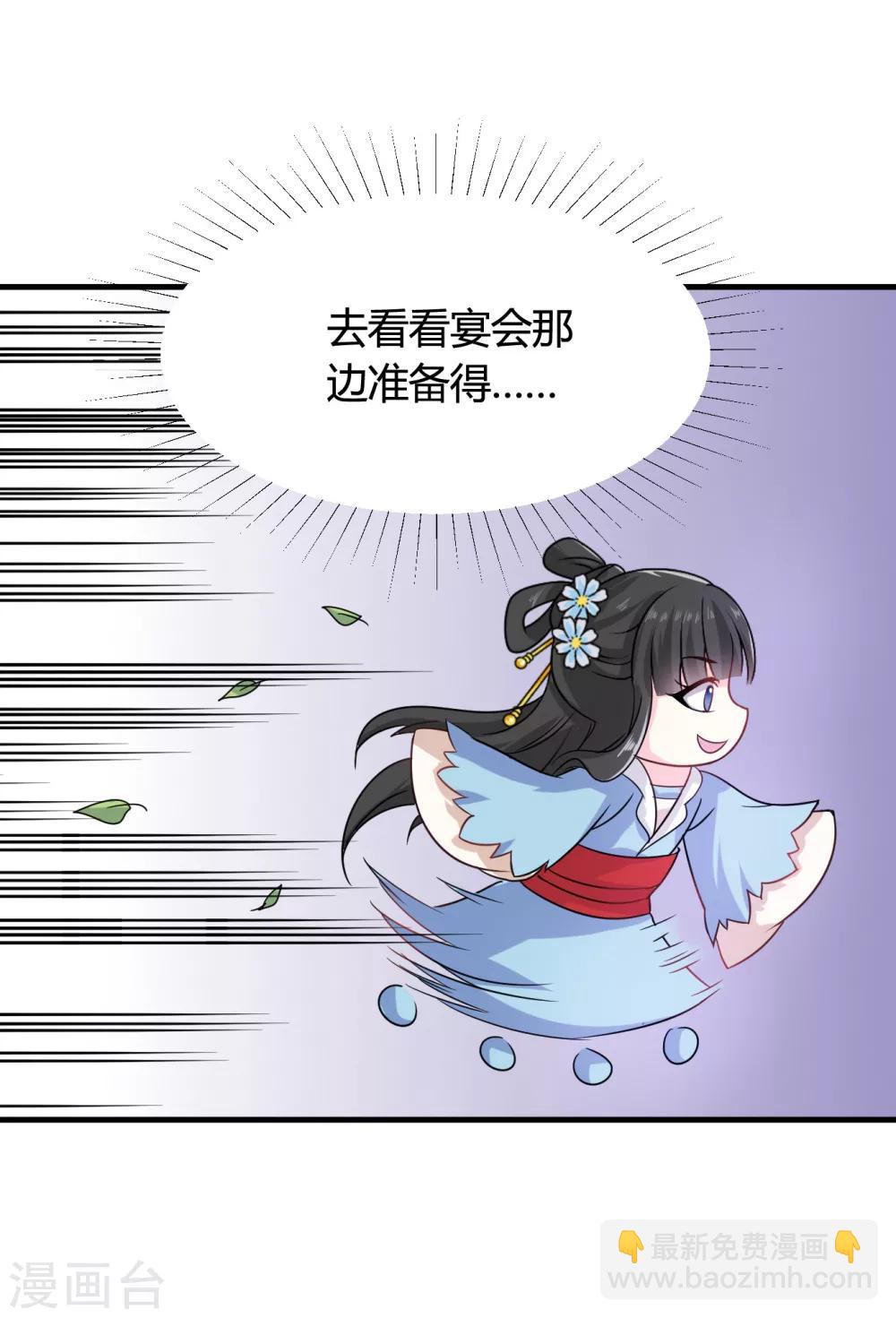 第38话 和皇兄的幽会？-第39话