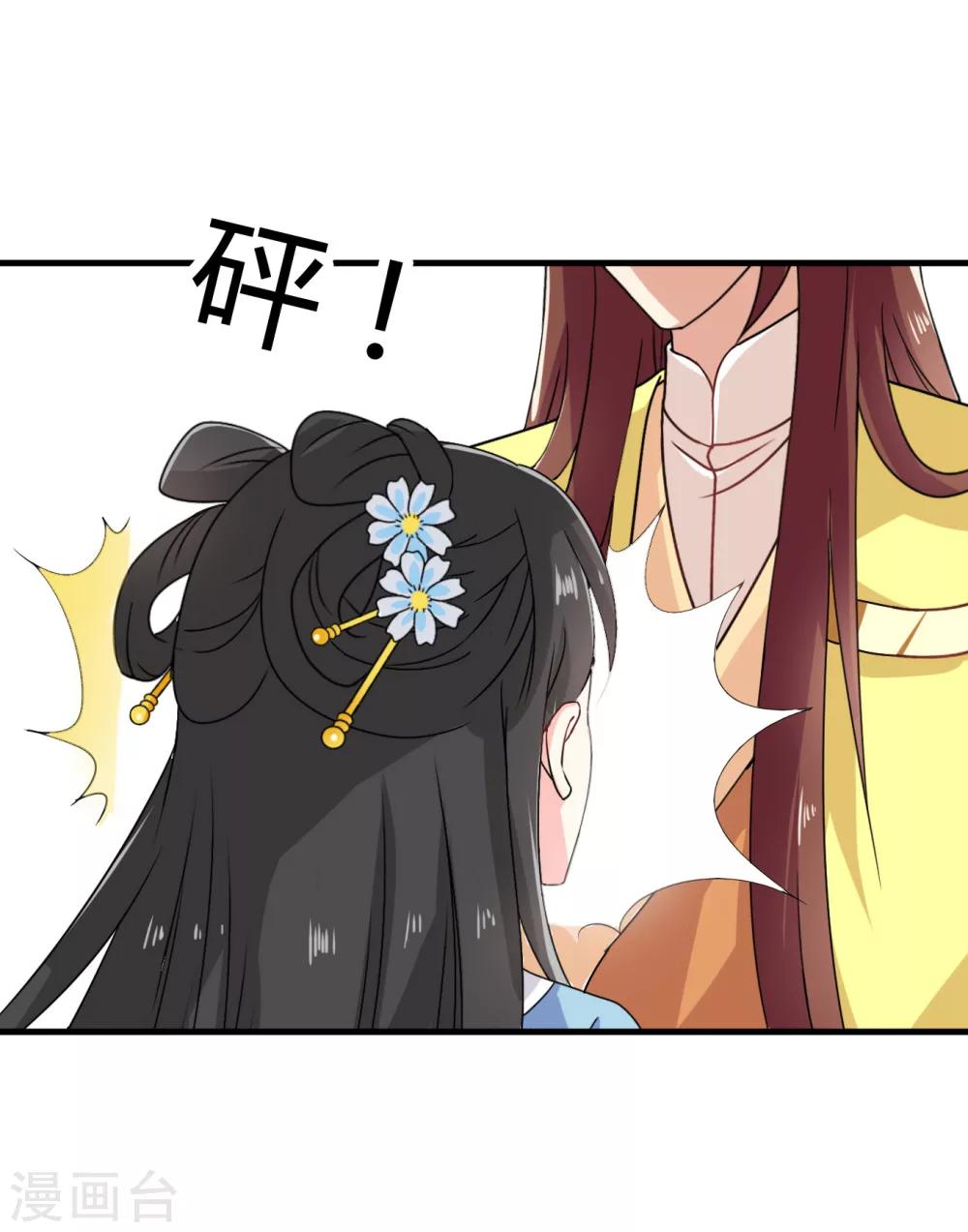 第38话 和皇兄的幽会？-第39话