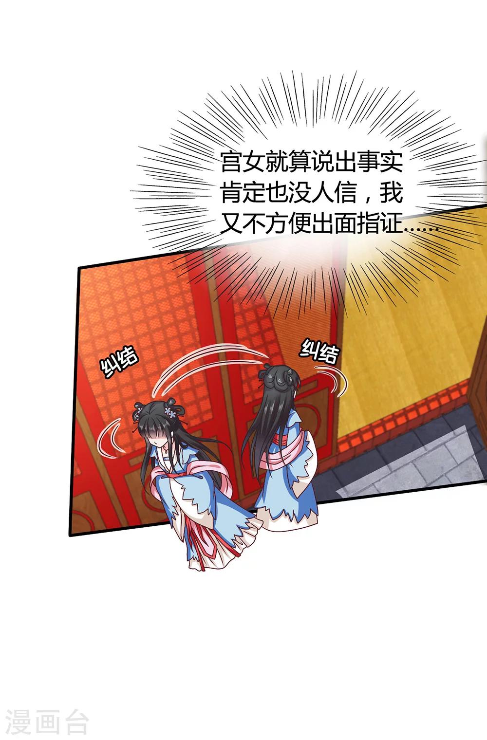 第40话 搞事的王子，让我来制裁！-第41话