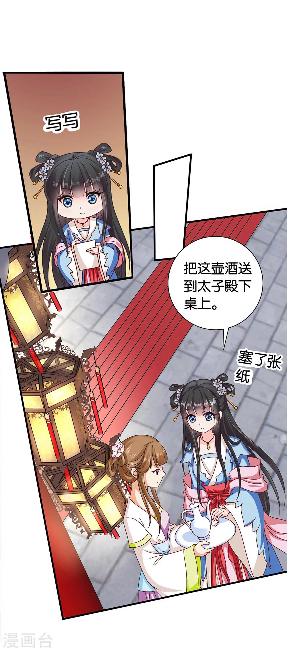 第40话 搞事的王子，让我来制裁！-第41话