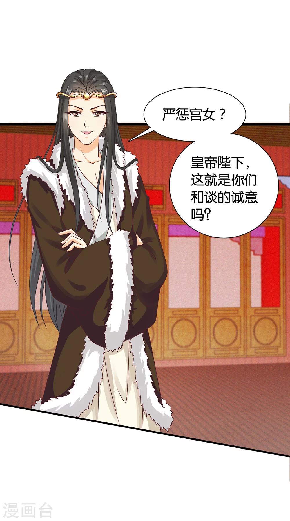 第40话 搞事的王子，让我来制裁！-第41话