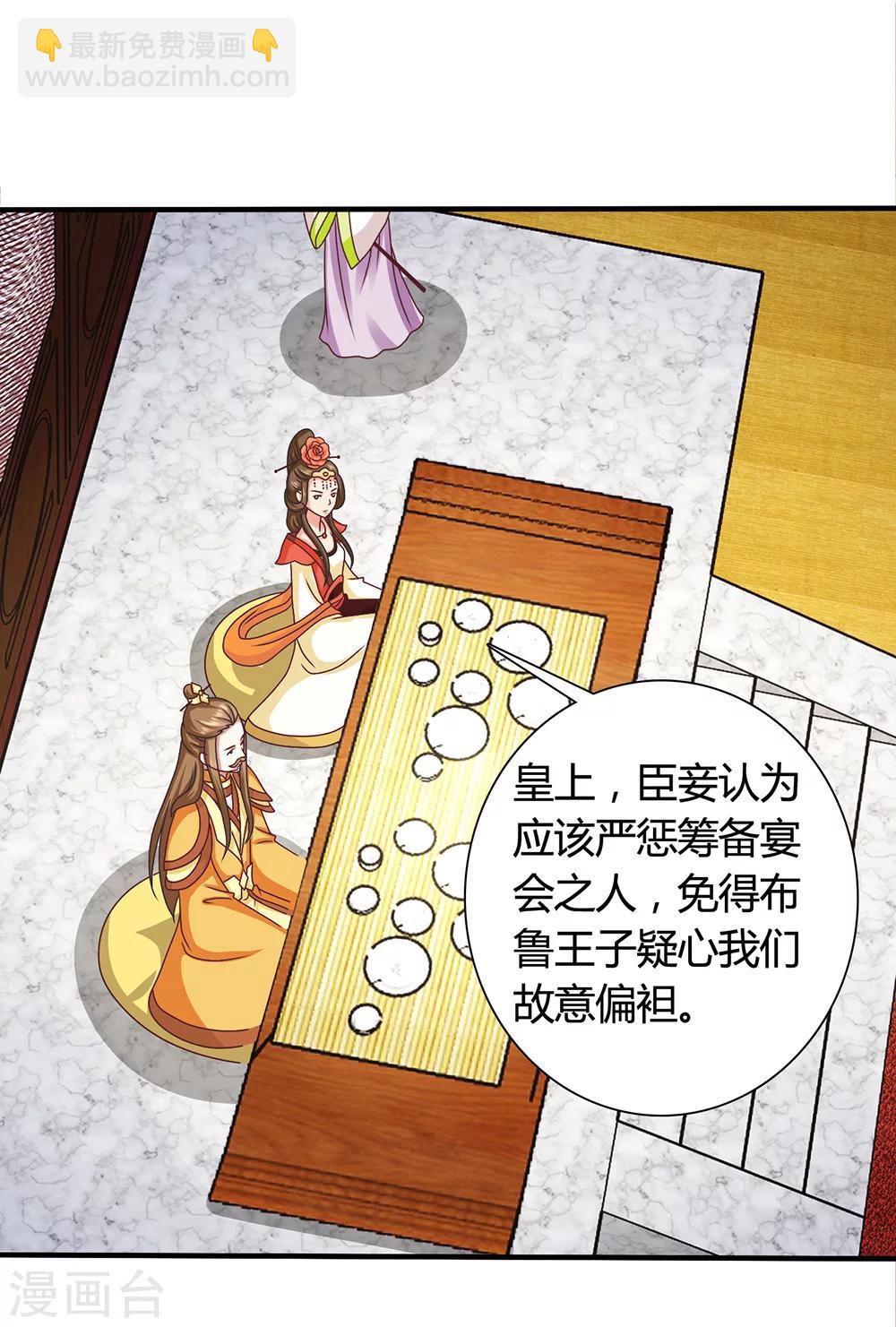 第40话 搞事的王子，让我来制裁！-第41话