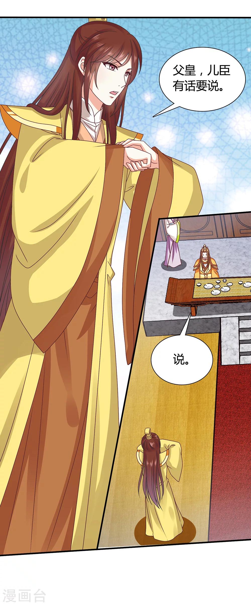 第40话 搞事的王子，让我来制裁！-第41话