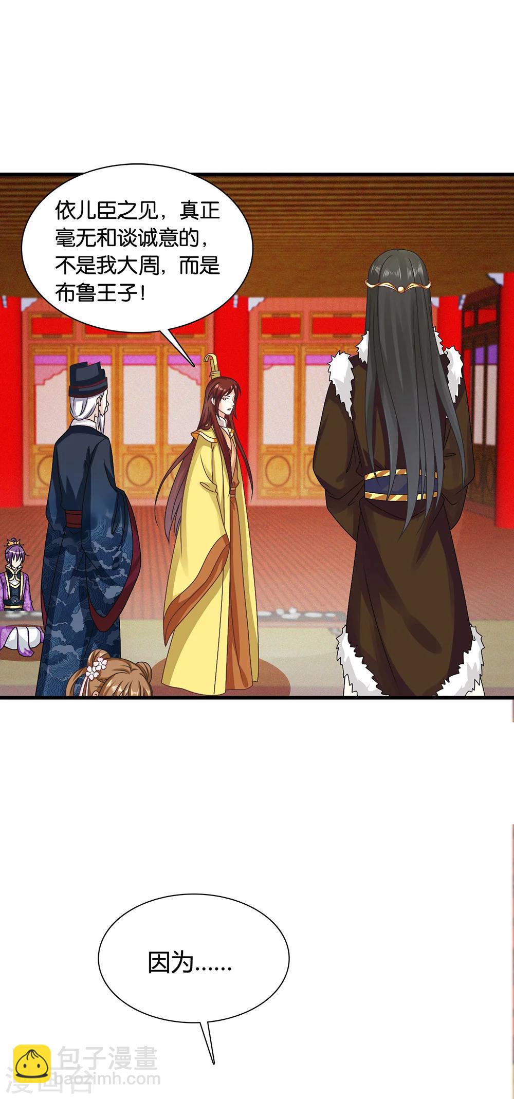 第40话 搞事的王子，让我来制裁！-第41话