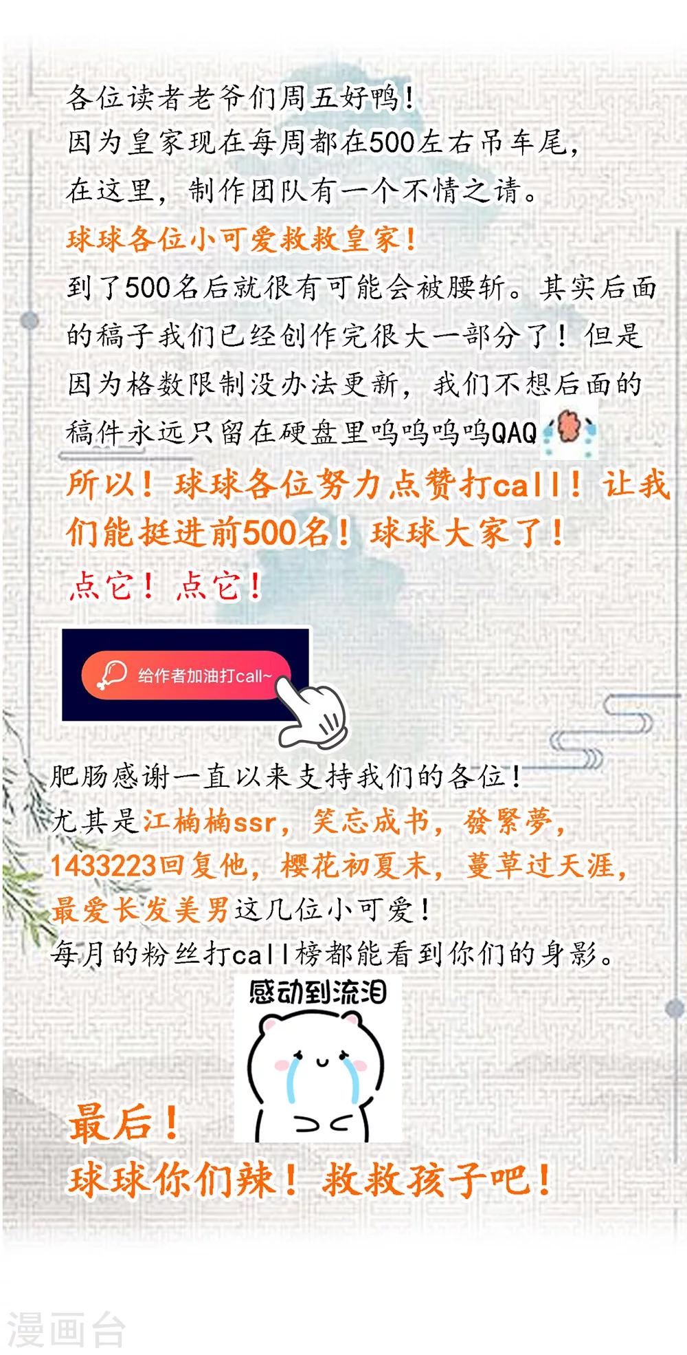 第40话 搞事的王子，让我来制裁！-第41话