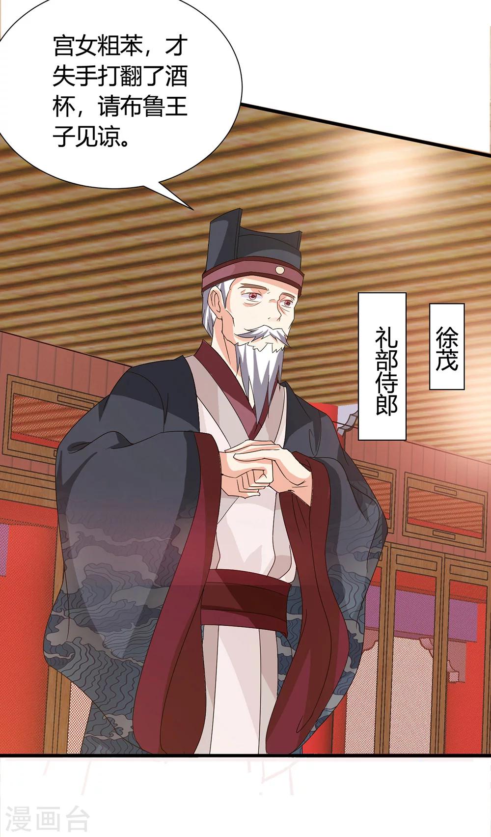 第40话 搞事的王子，让我来制裁！-第41话