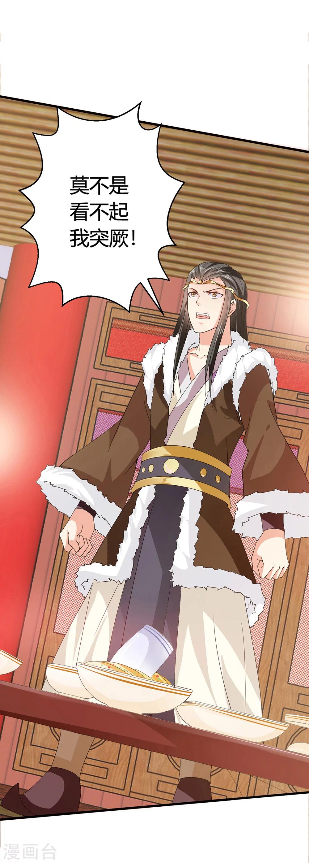 第40话 搞事的王子，让我来制裁！-第41话