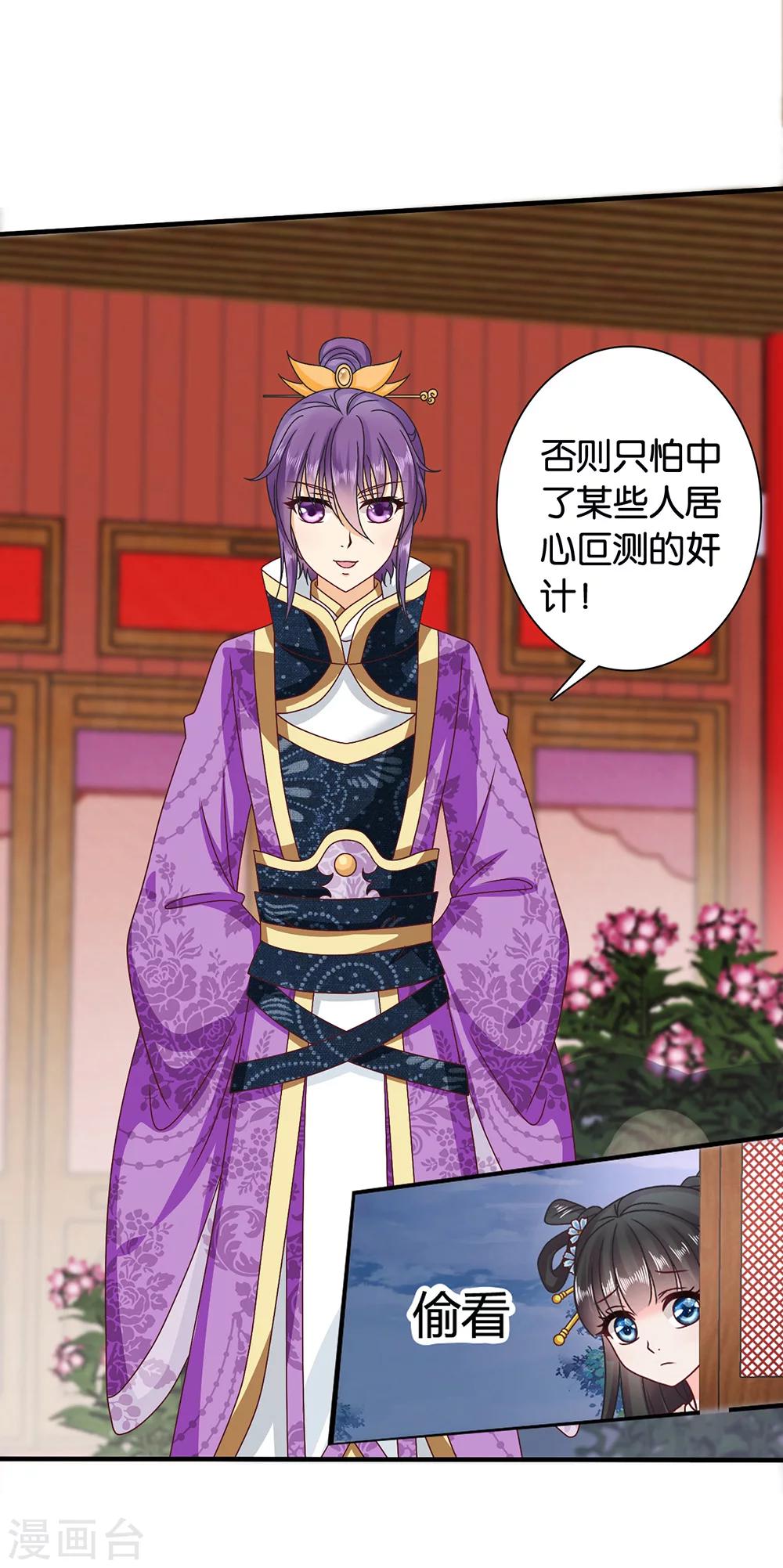 第40话 搞事的王子，让我来制裁！-第41话