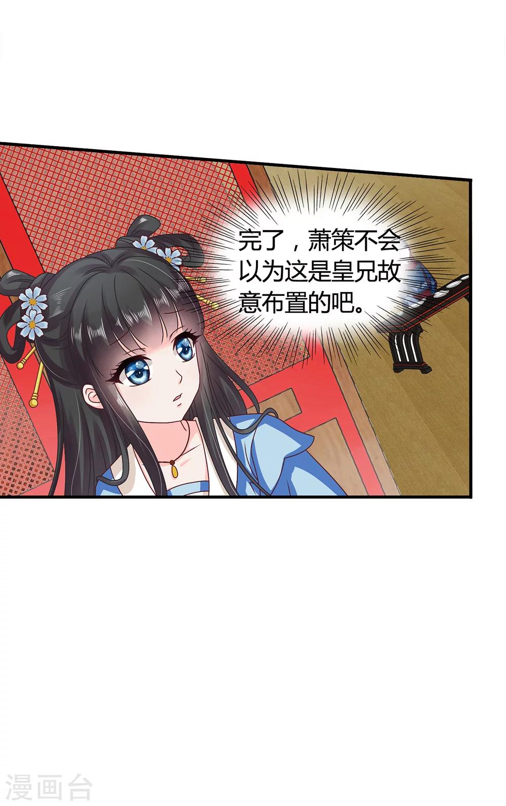 第40话 搞事的王子，让我来制裁！-第41话