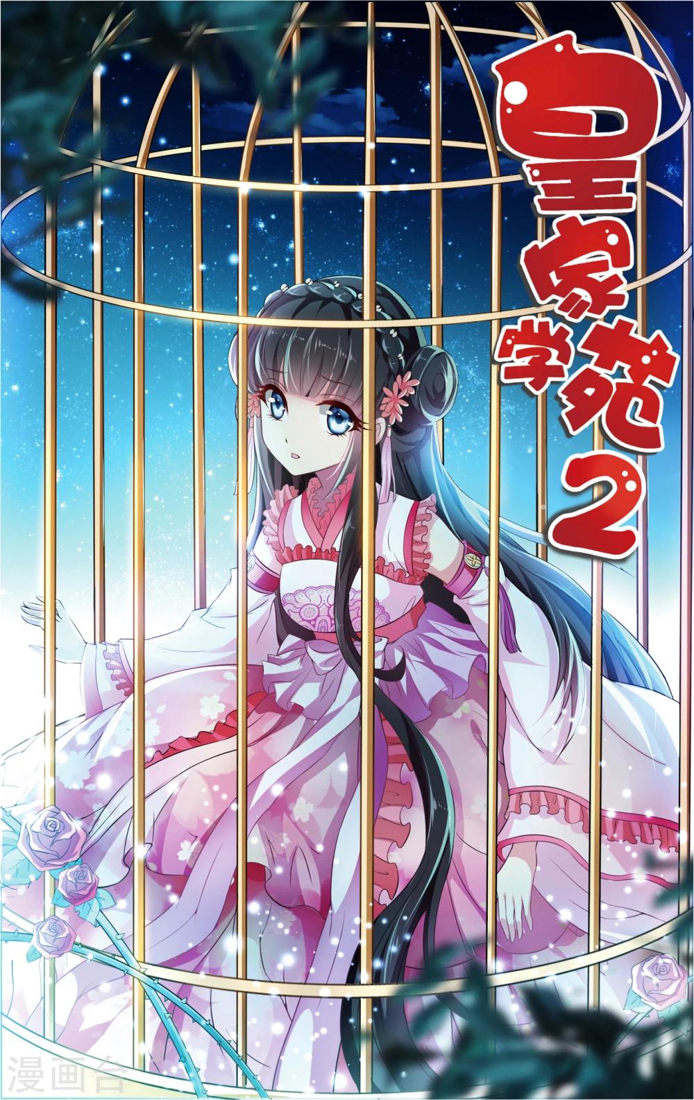 第42话 紫依准备的惊喜节目-第43话