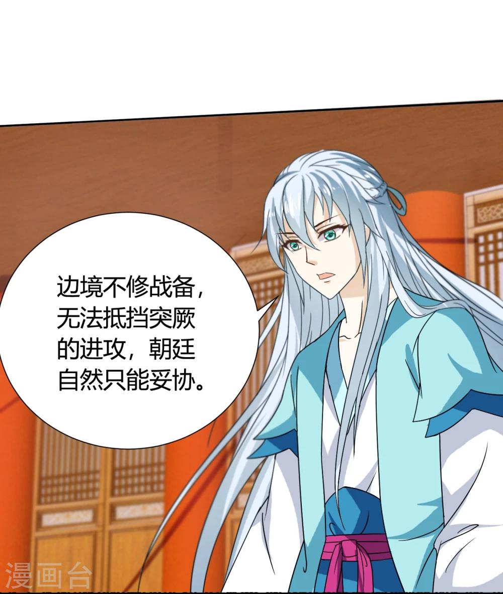 第42话 紫依准备的惊喜节目-第43话