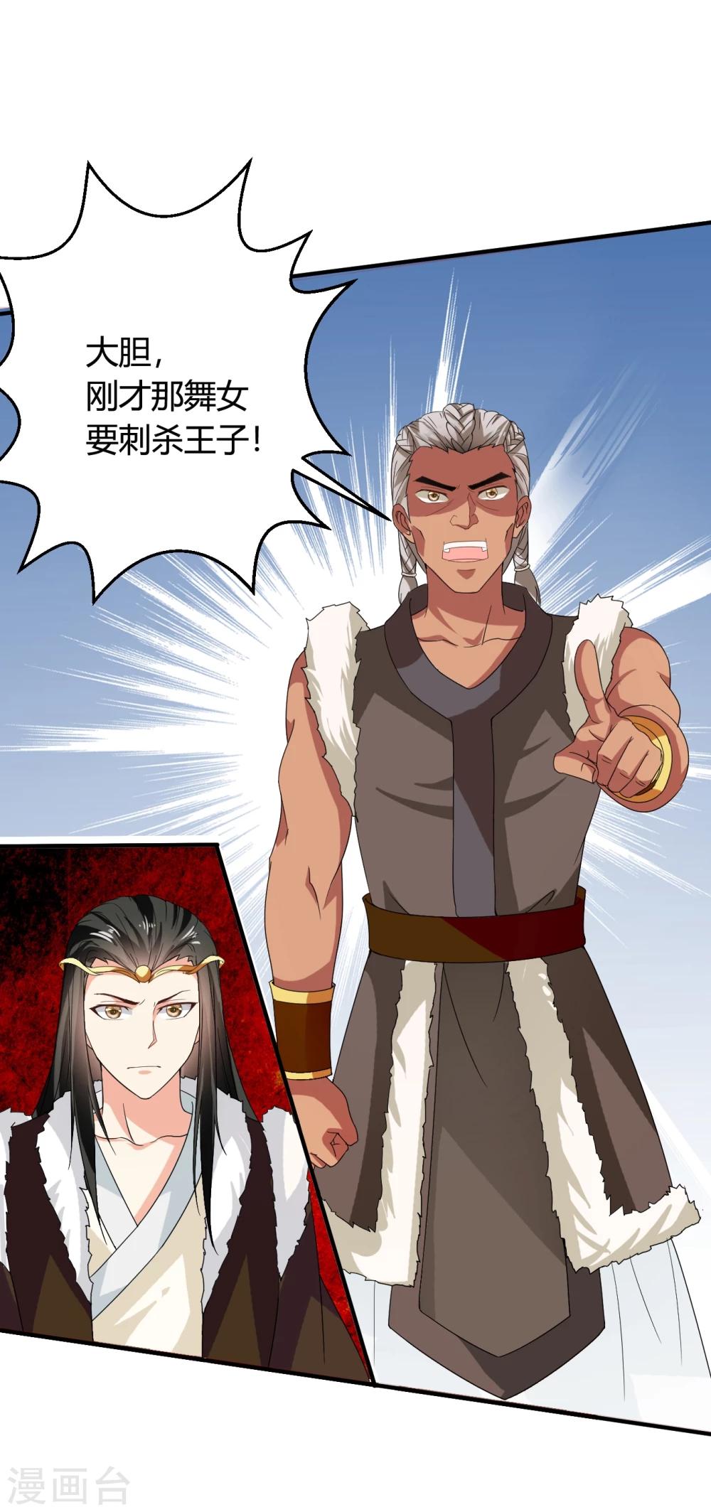 第42话 紫依准备的惊喜节目-第43话