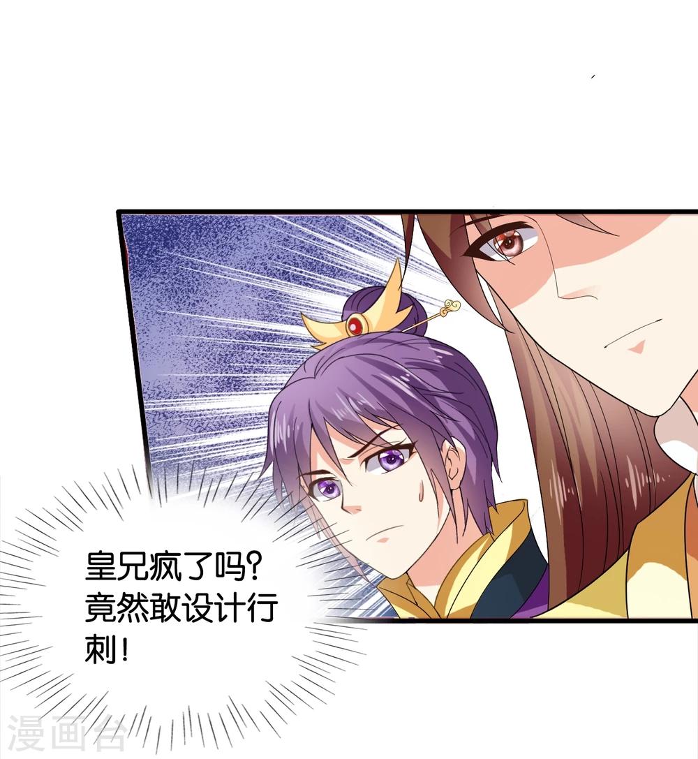 第42话 紫依准备的惊喜节目-第43话