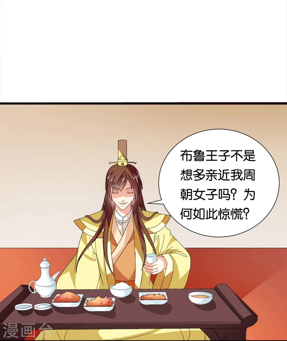 第42话 紫依准备的惊喜节目-第43话