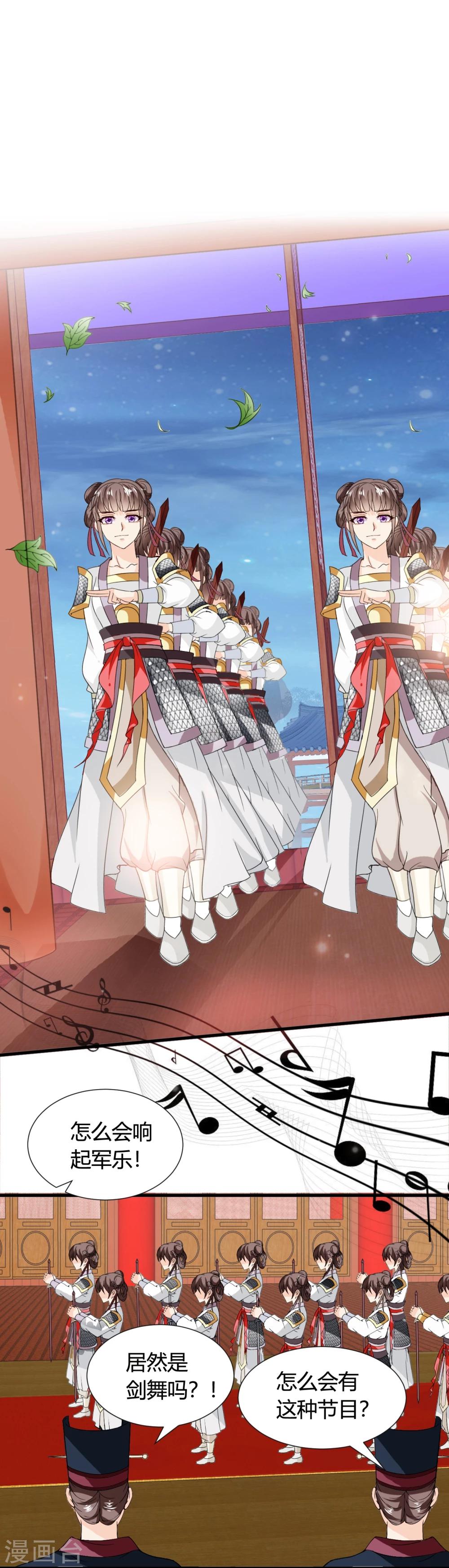 第42话 紫依准备的惊喜节目-第43话