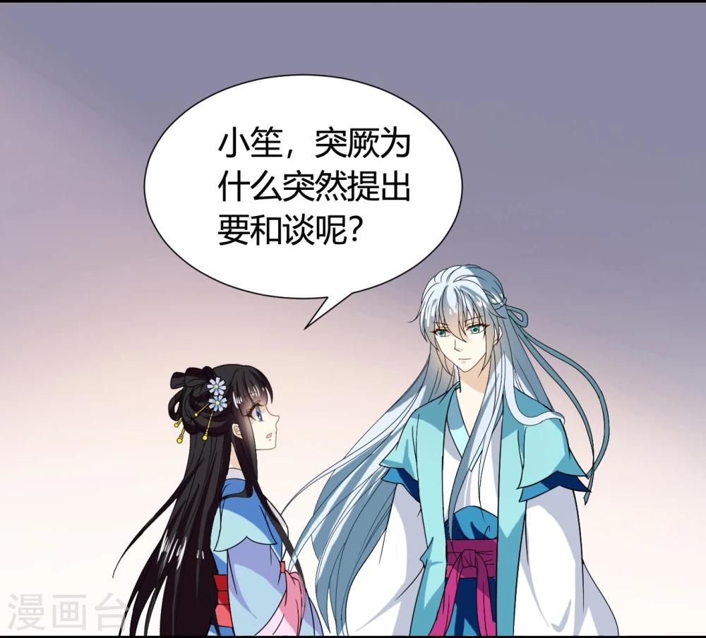 第42话 紫依准备的惊喜节目-第43话