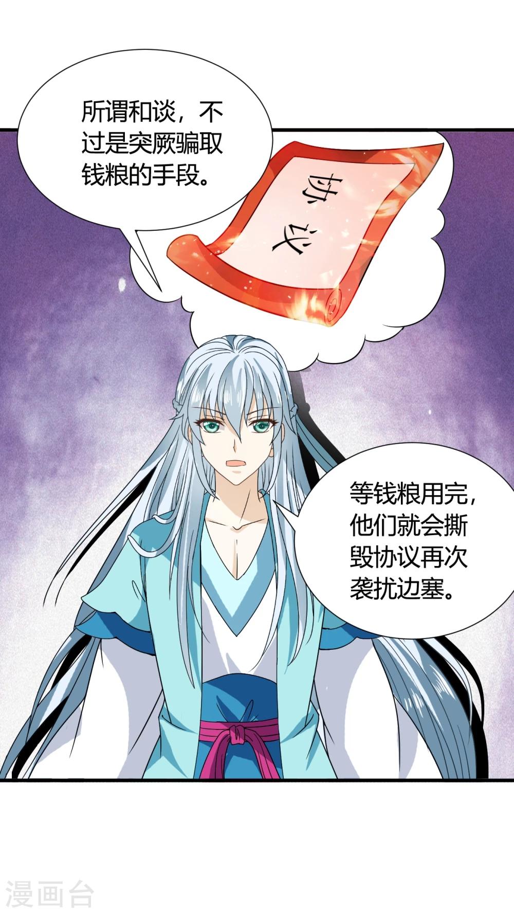 第42话 紫依准备的惊喜节目-第43话