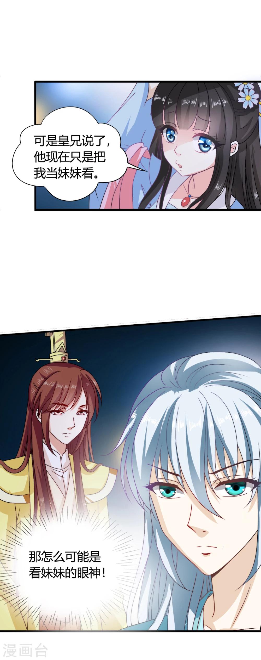 第44话 情敌见面，三人的修罗场-第45话