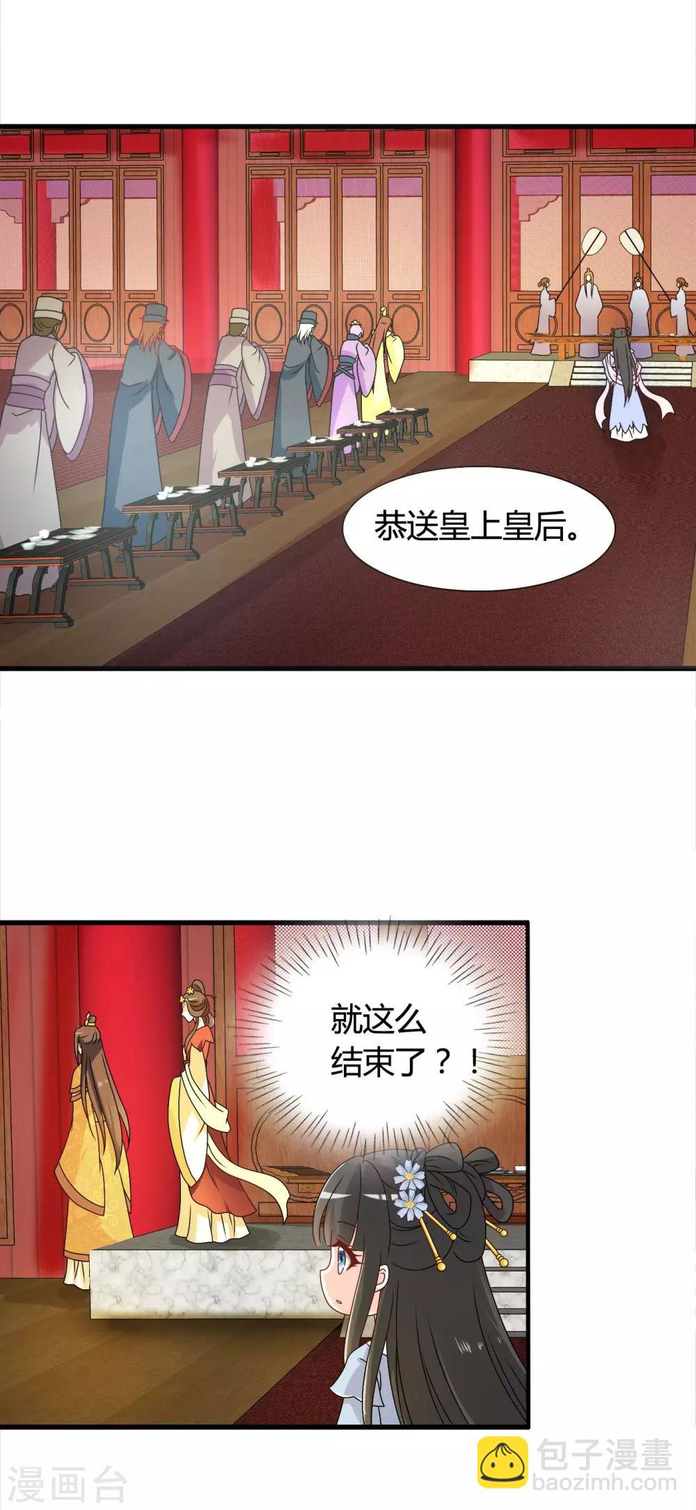 第44话 情敌见面，三人的修罗场-第45话