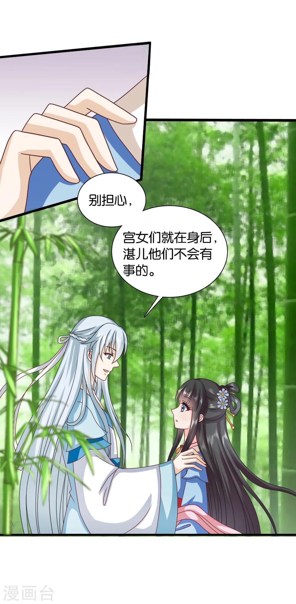 第46话 我的英雄，会踩着七彩祥云过来救我-第47话