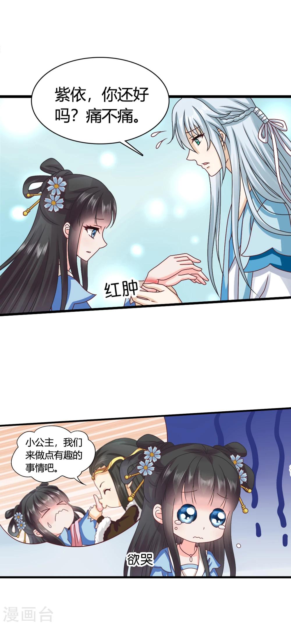 第46话 我的英雄，会踩着七彩祥云过来救我-第47话