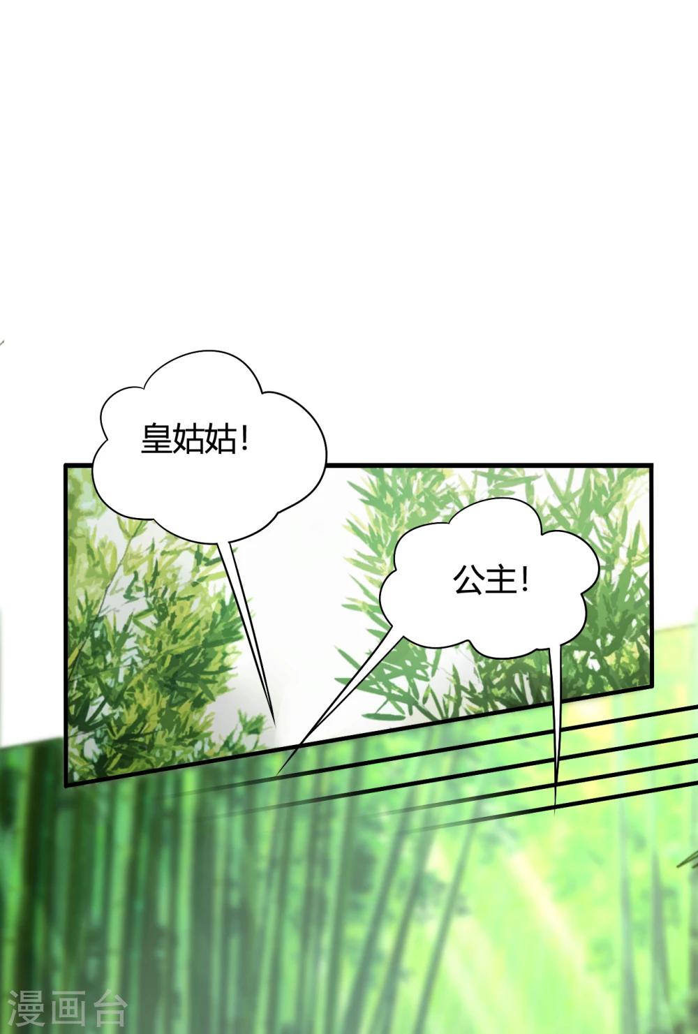 第46话 我的英雄，会踩着七彩祥云过来救我-第47话