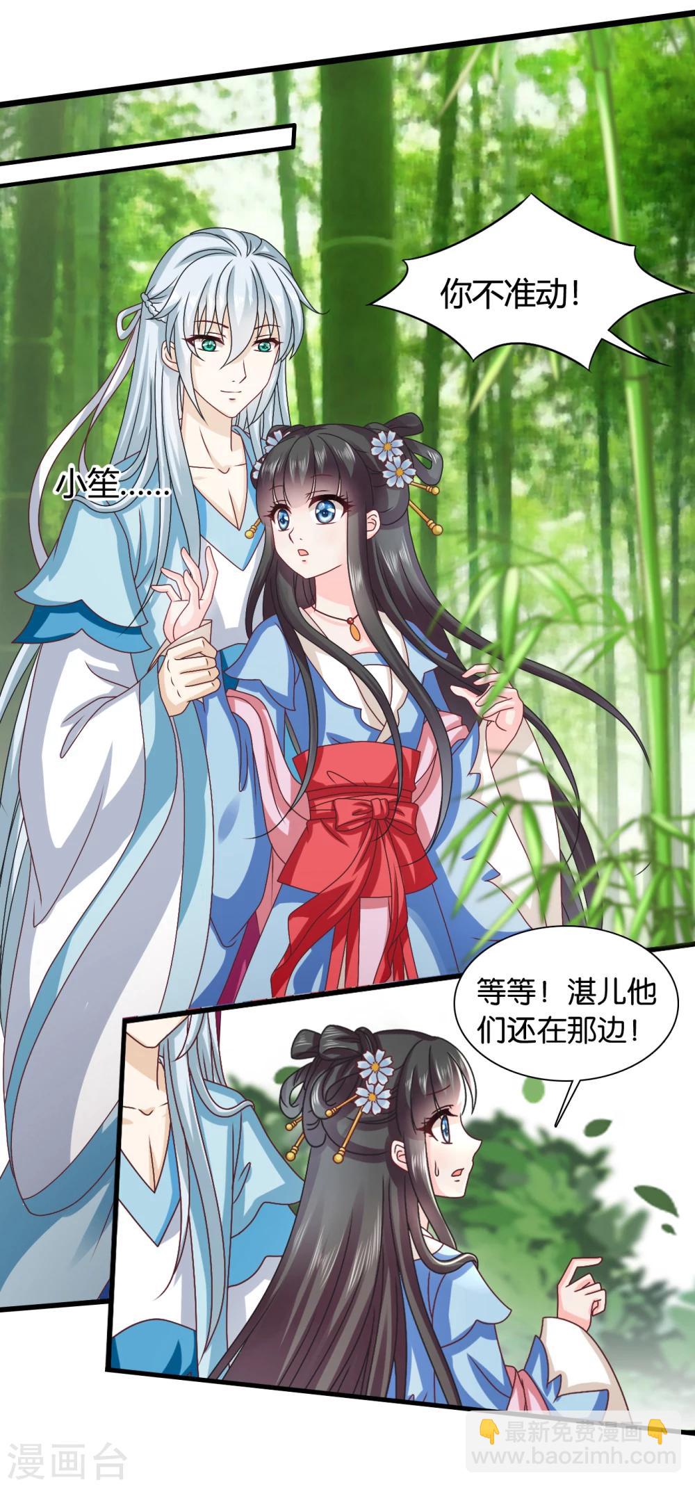 第46话 我的英雄，会踩着七彩祥云过来救我-第47话