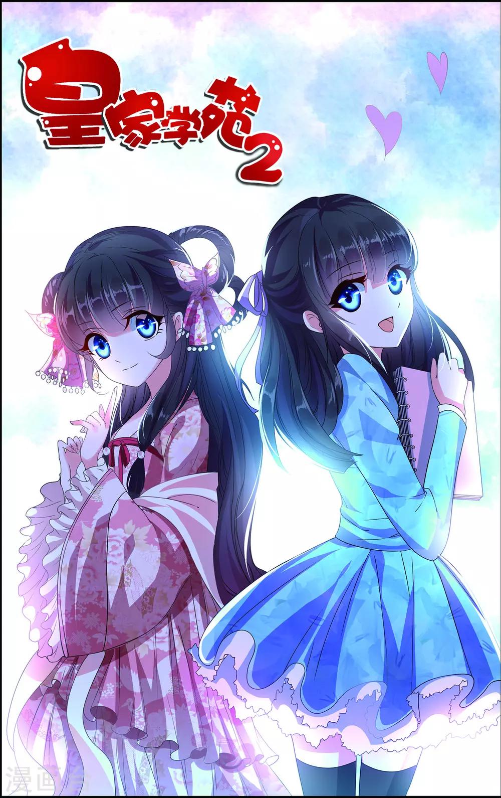 第48话 宁愿跳湖也不想去和亲！-第49话