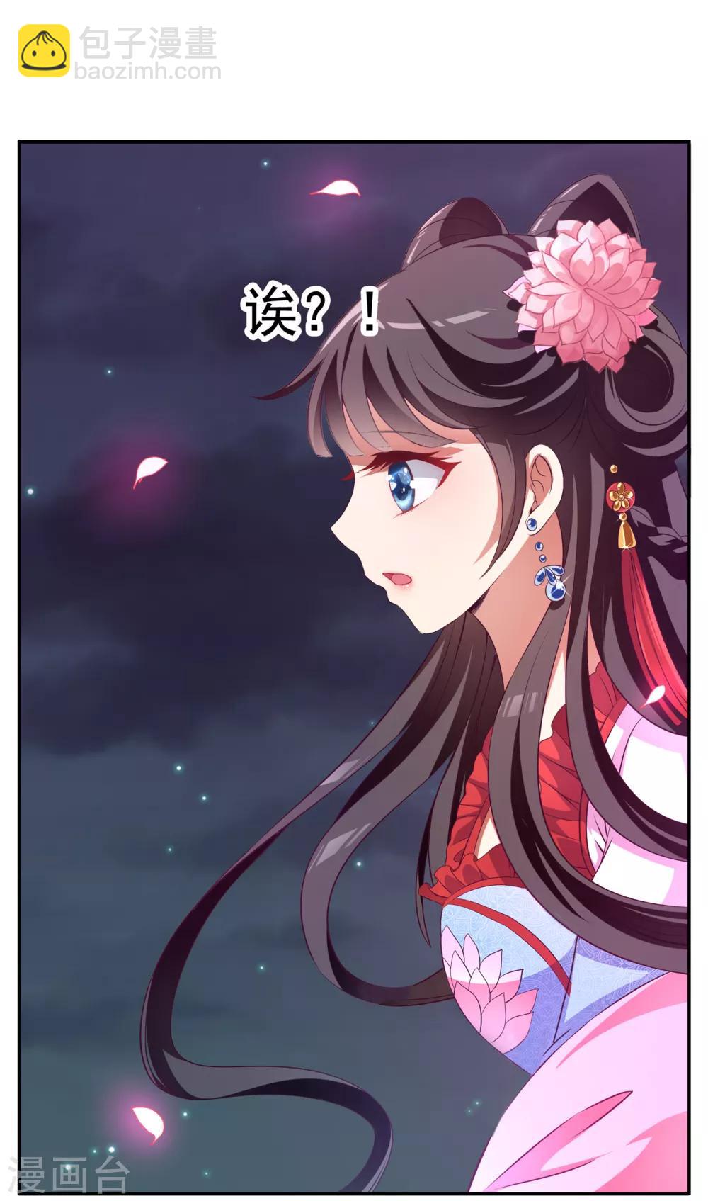 第48话 宁愿跳湖也不想去和亲！-第49话