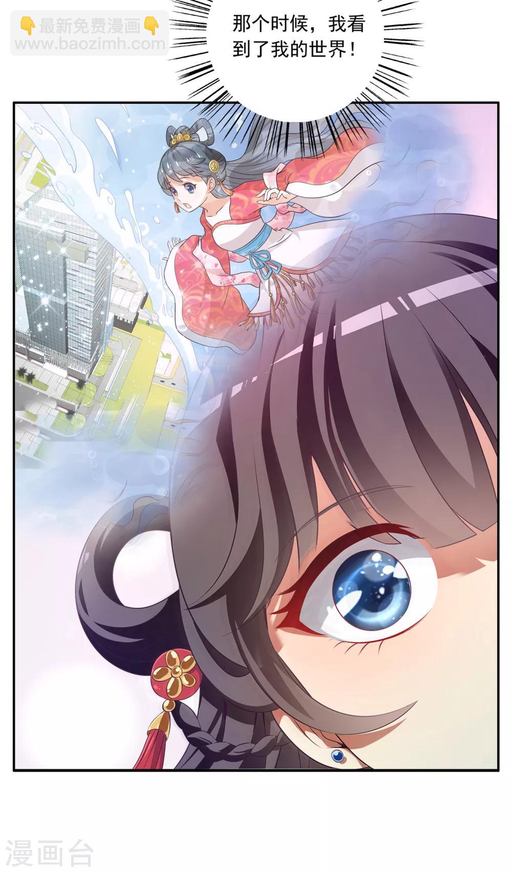 第48话 宁愿跳湖也不想去和亲！-第49话