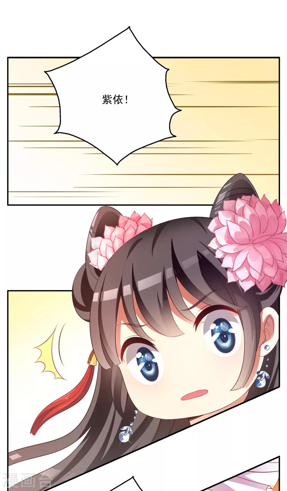 第48话 宁愿跳湖也不想去和亲！-第49话