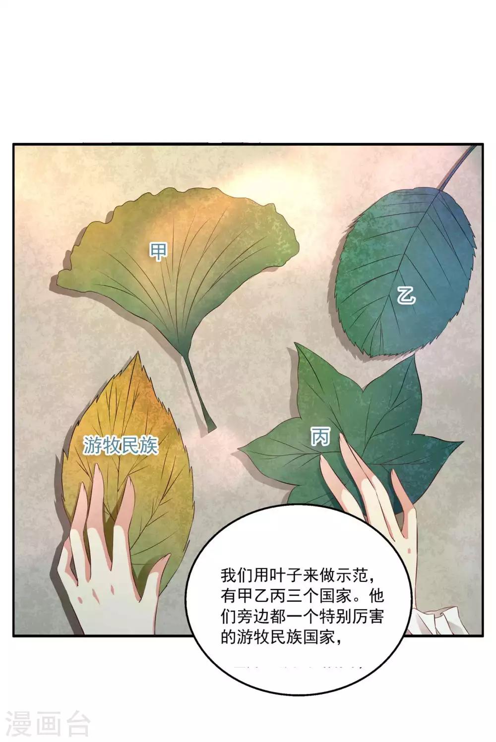 第50话 现代的智慧-第51话