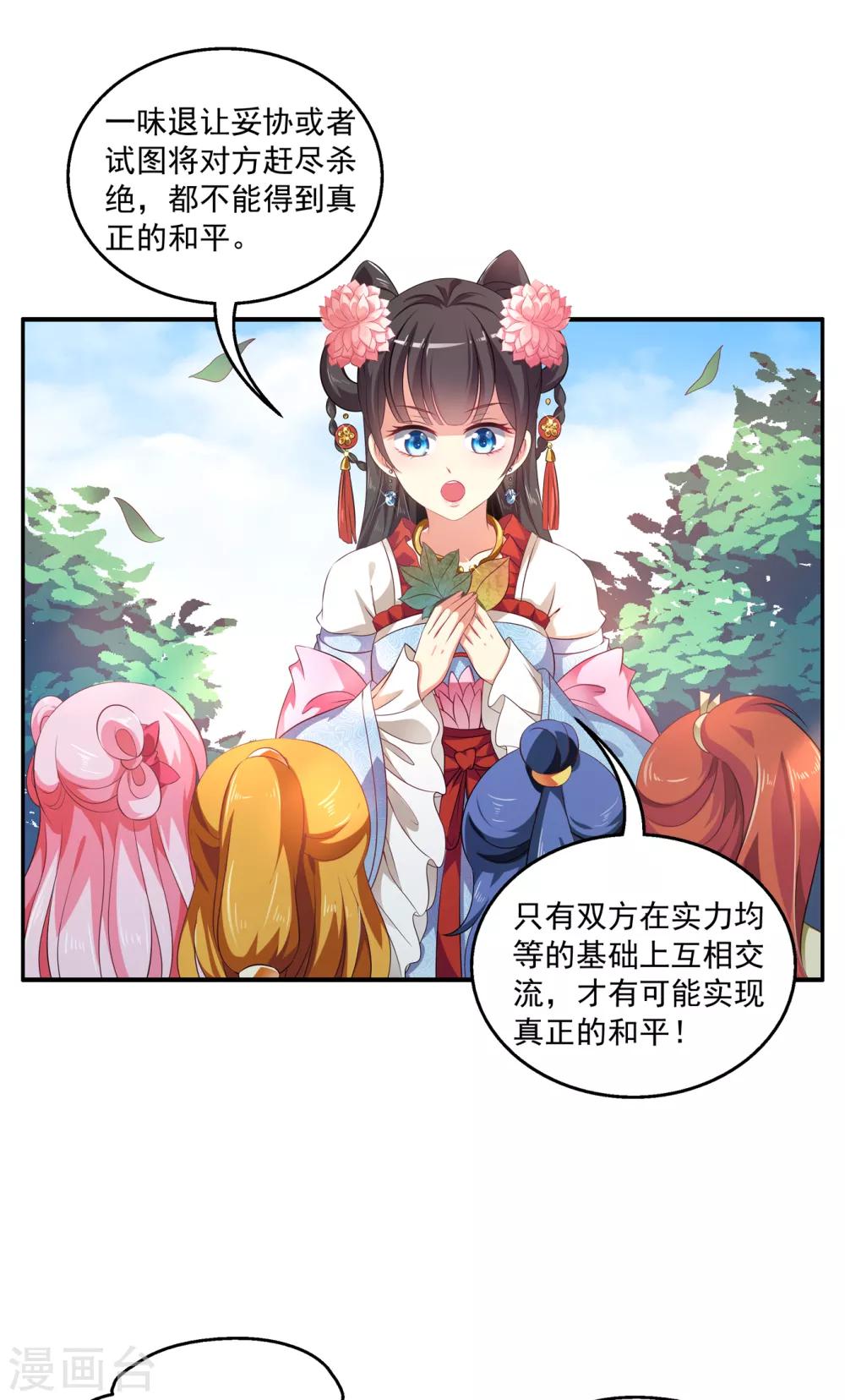 第50话 现代的智慧-第51话