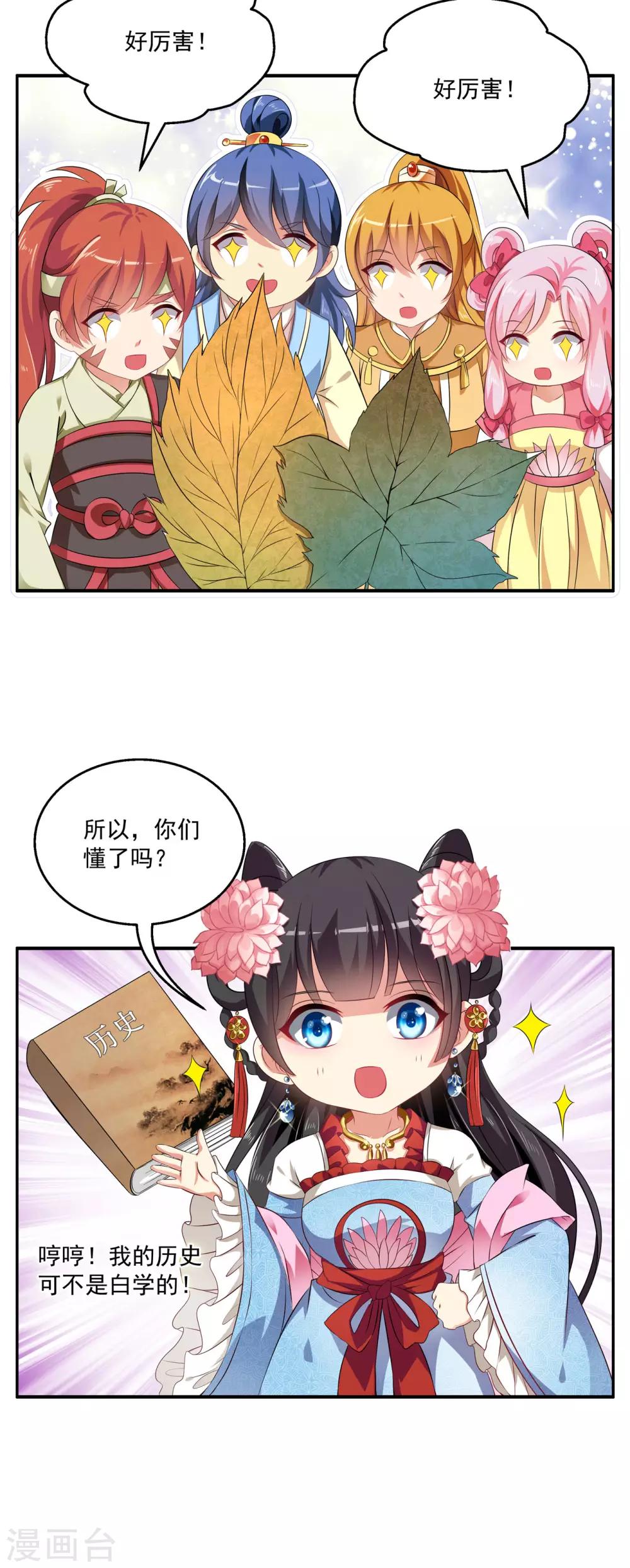 第50话 现代的智慧-第51话