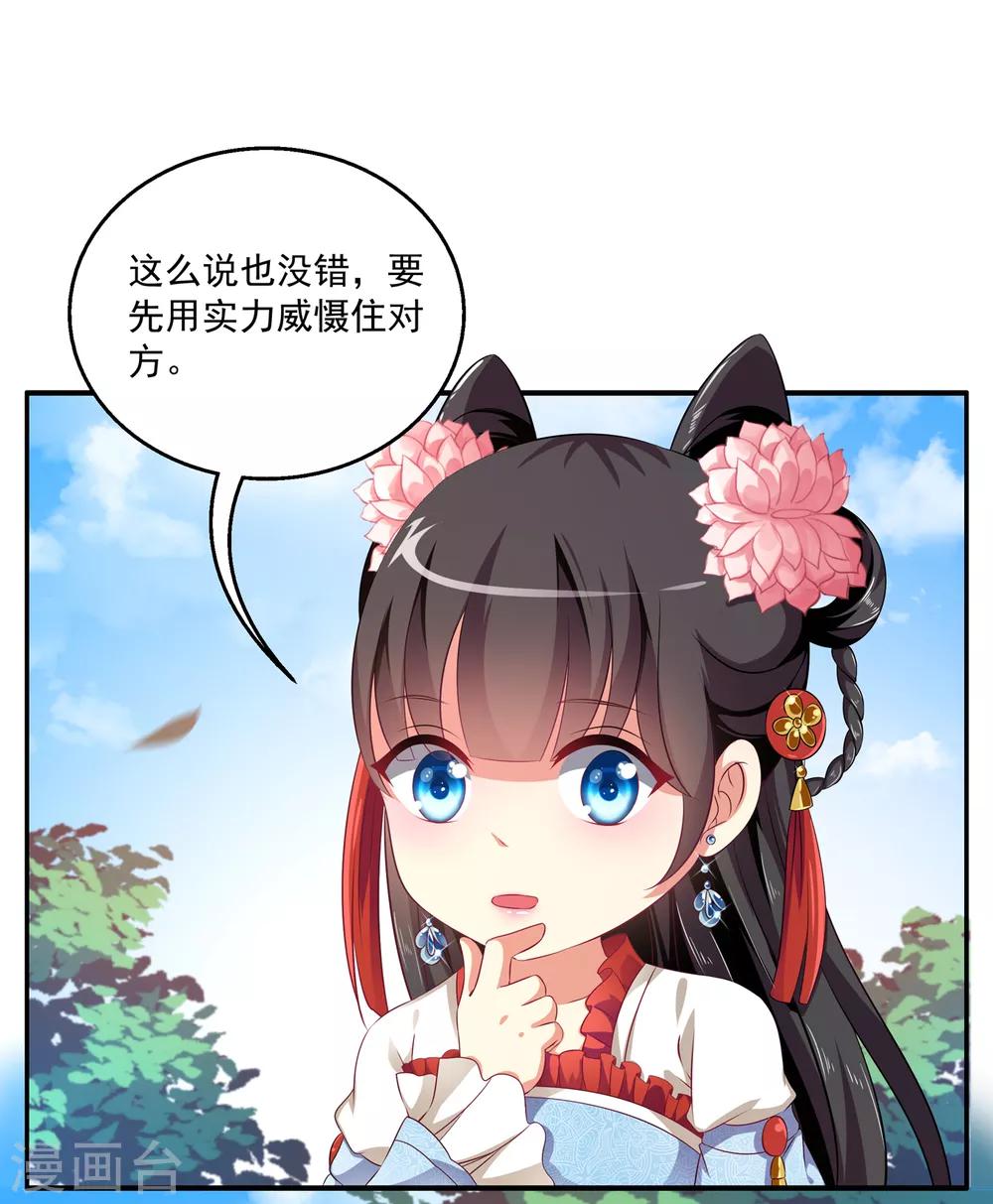 第50话 现代的智慧-第51话