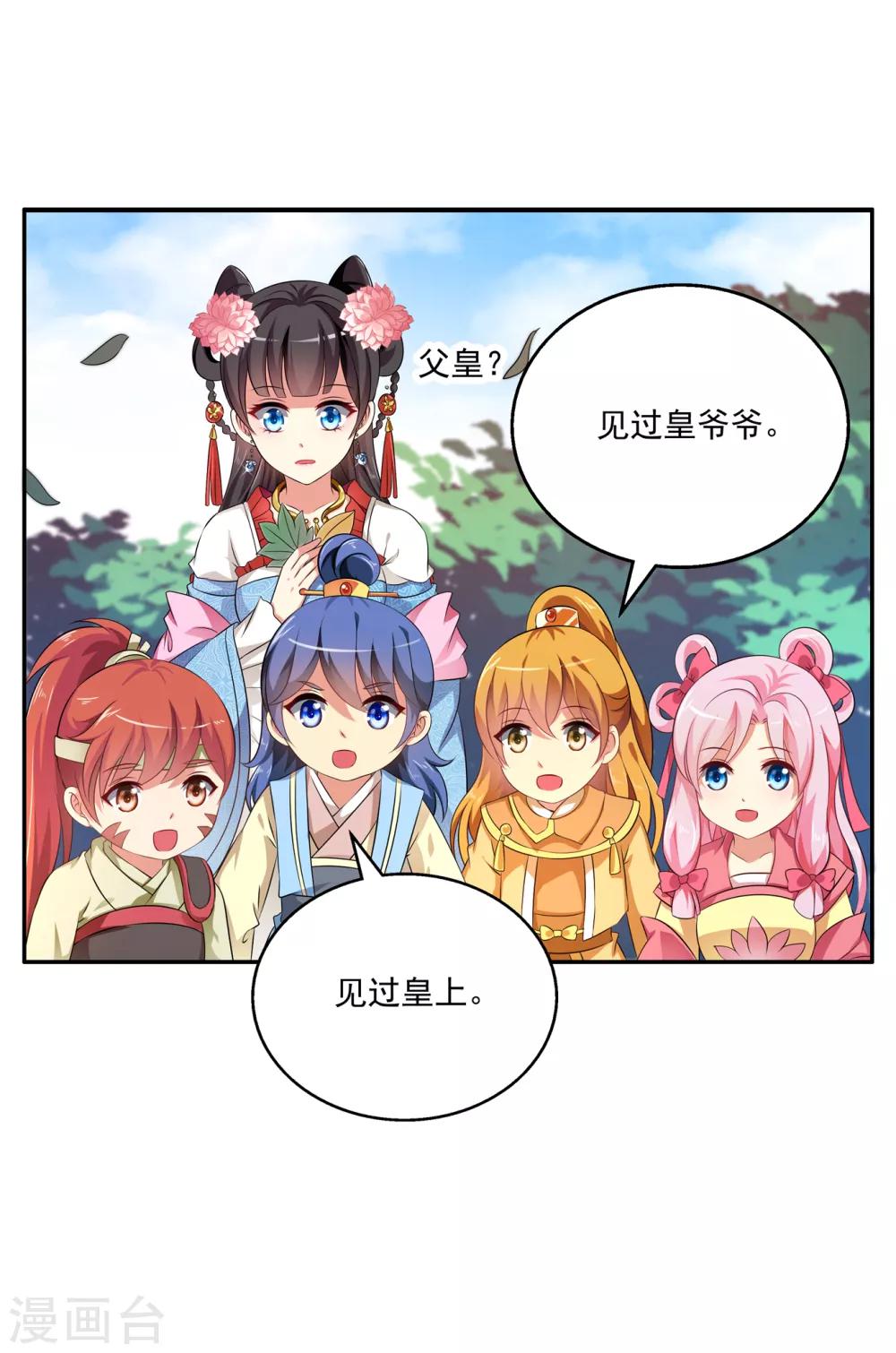 第50话 现代的智慧-第51话