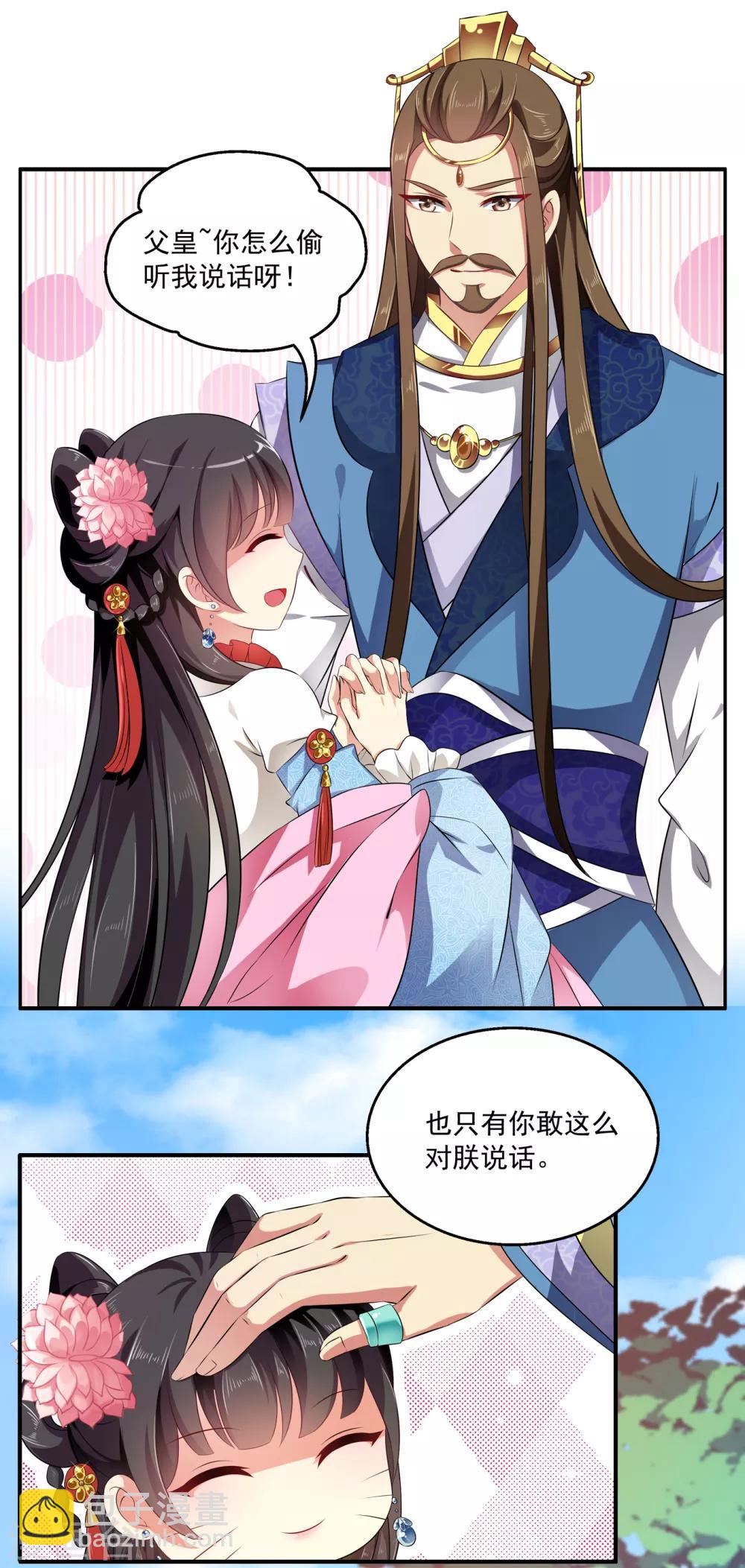 第50话 现代的智慧-第51话