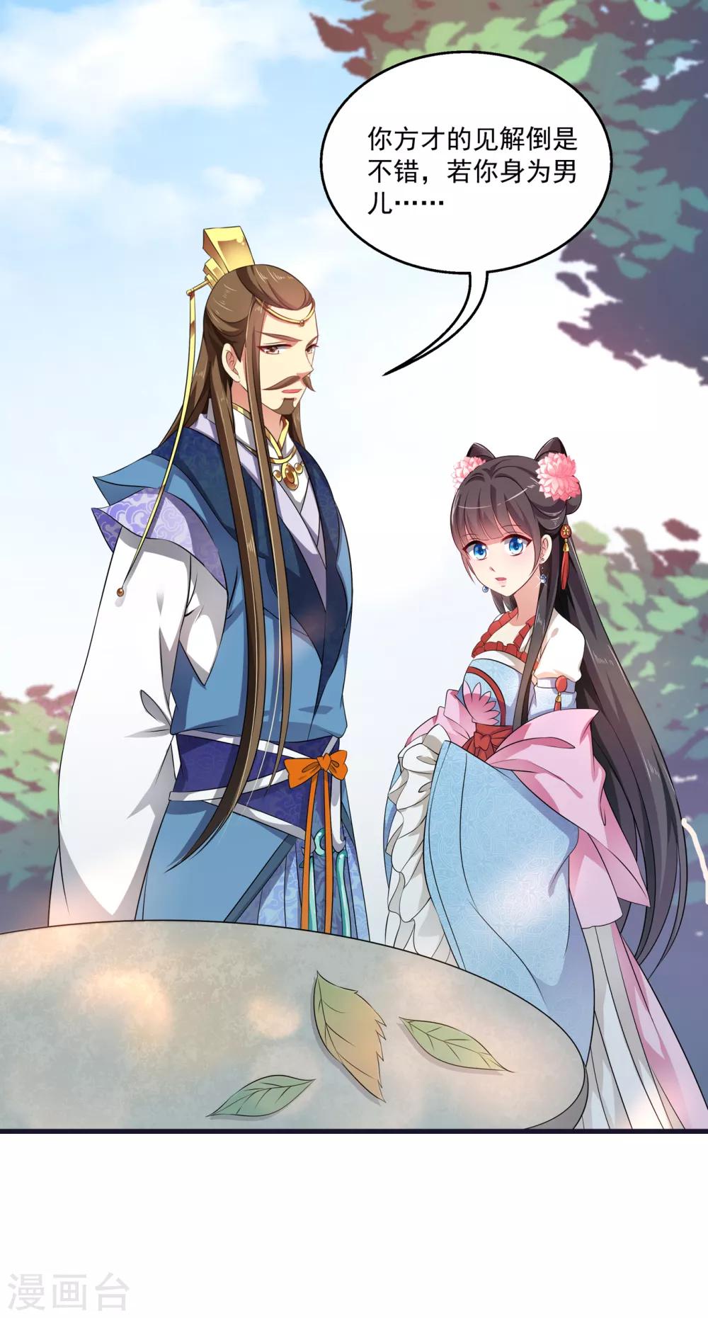 第50话 现代的智慧-第51话