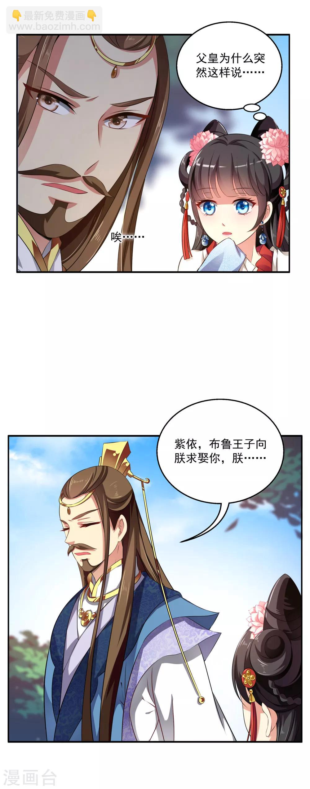 第50话 现代的智慧-第51话