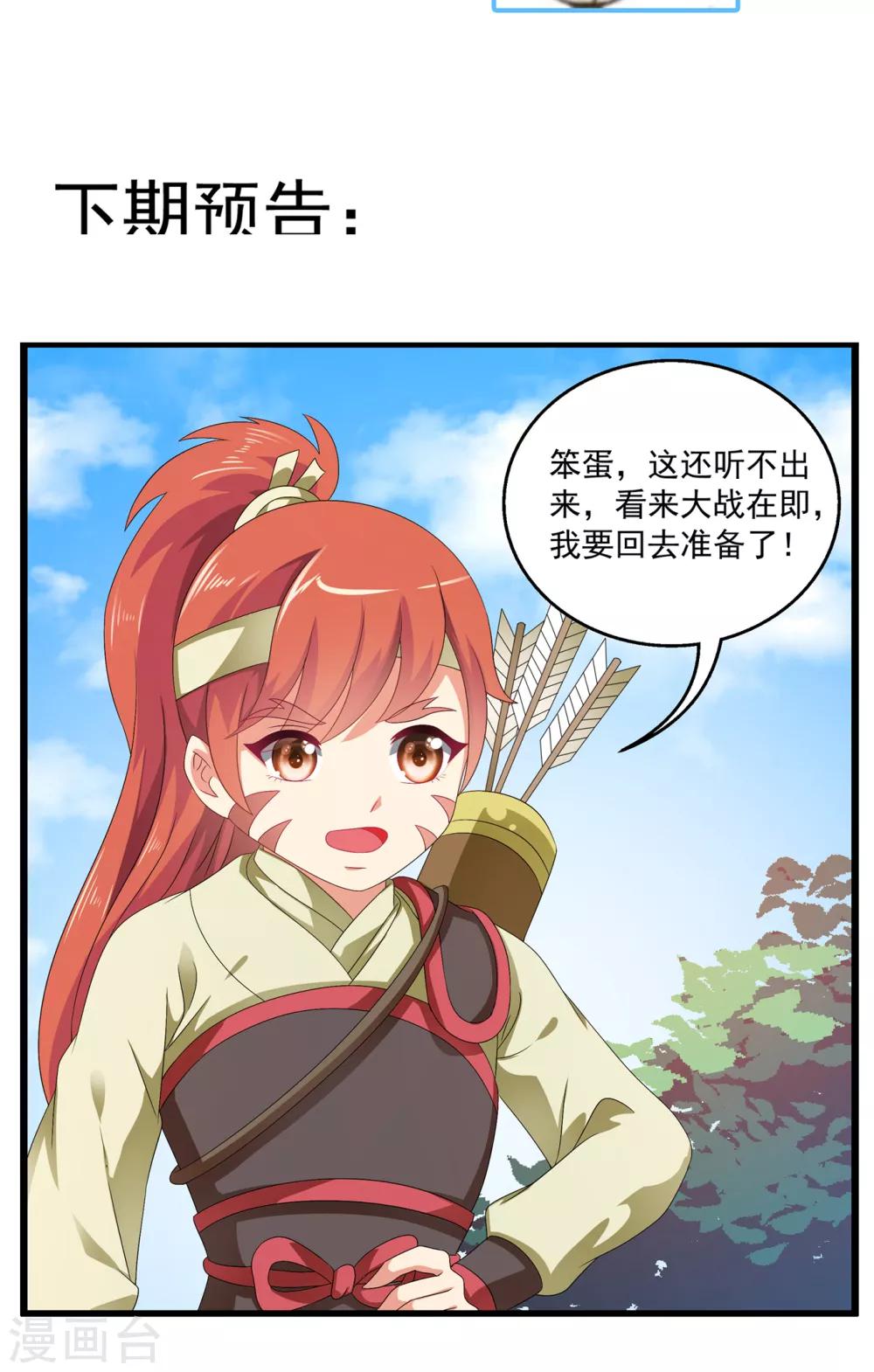 第50话 现代的智慧-第51话