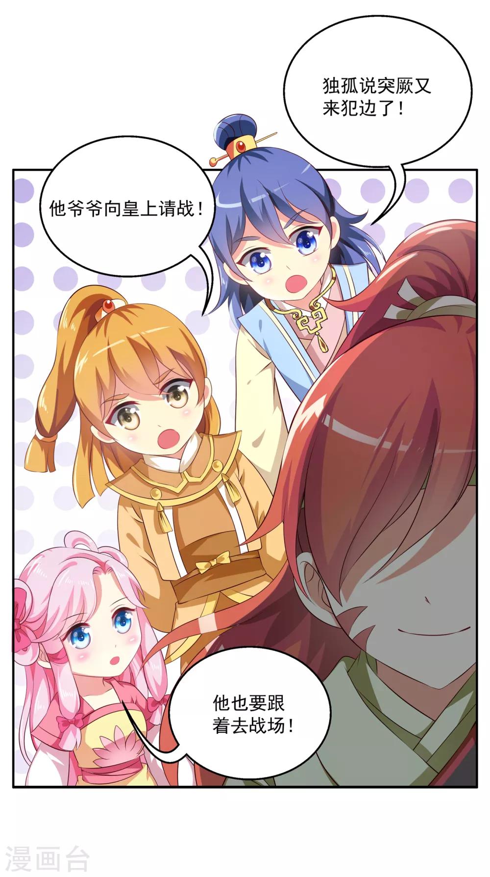 第50话 现代的智慧-第51话