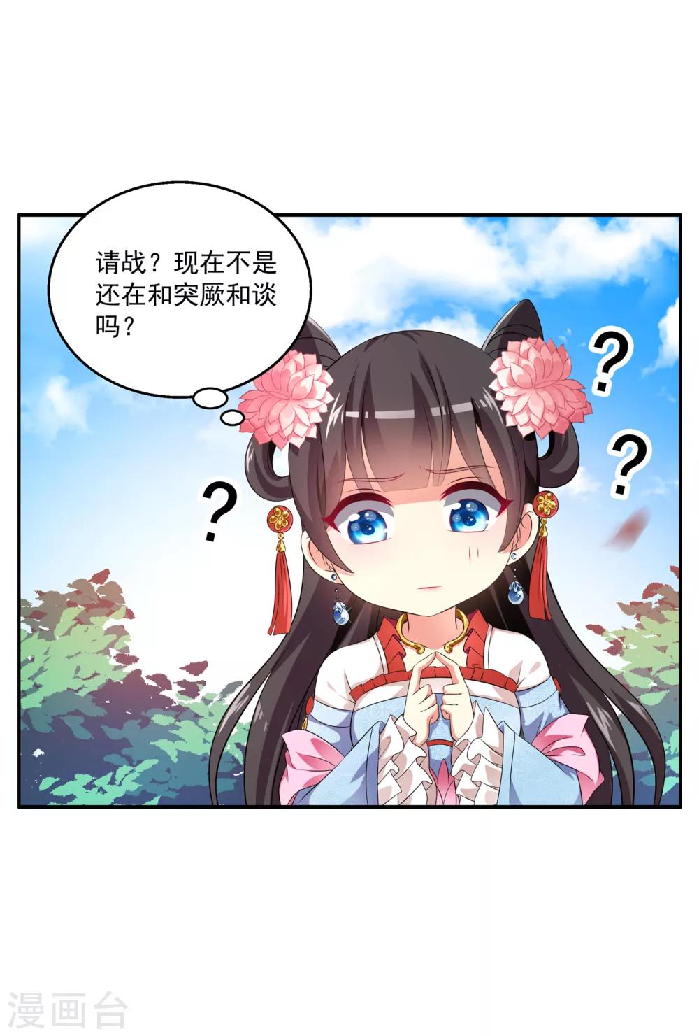 第50话 现代的智慧-第51话