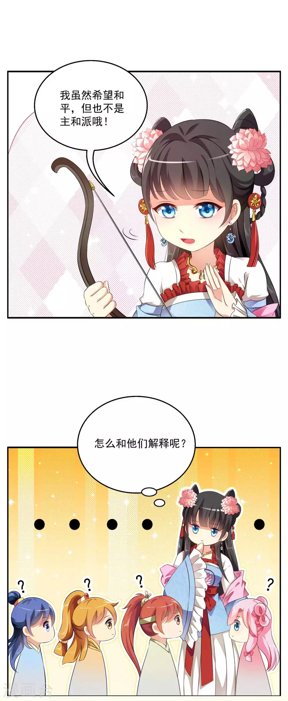 第50话 现代的智慧-第51话