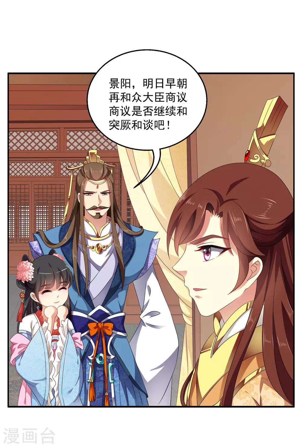 第52话 搞事王子又要开始了！-第53话